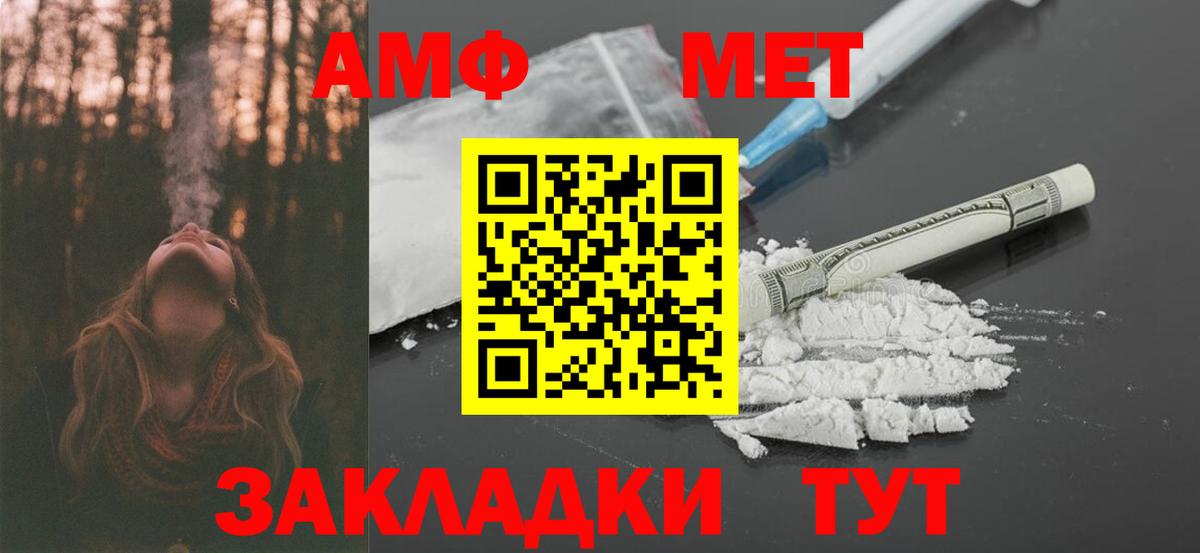 АМФЕТАМИН 98%  Вход с VPN  АМФЕТАМИН  Псков 