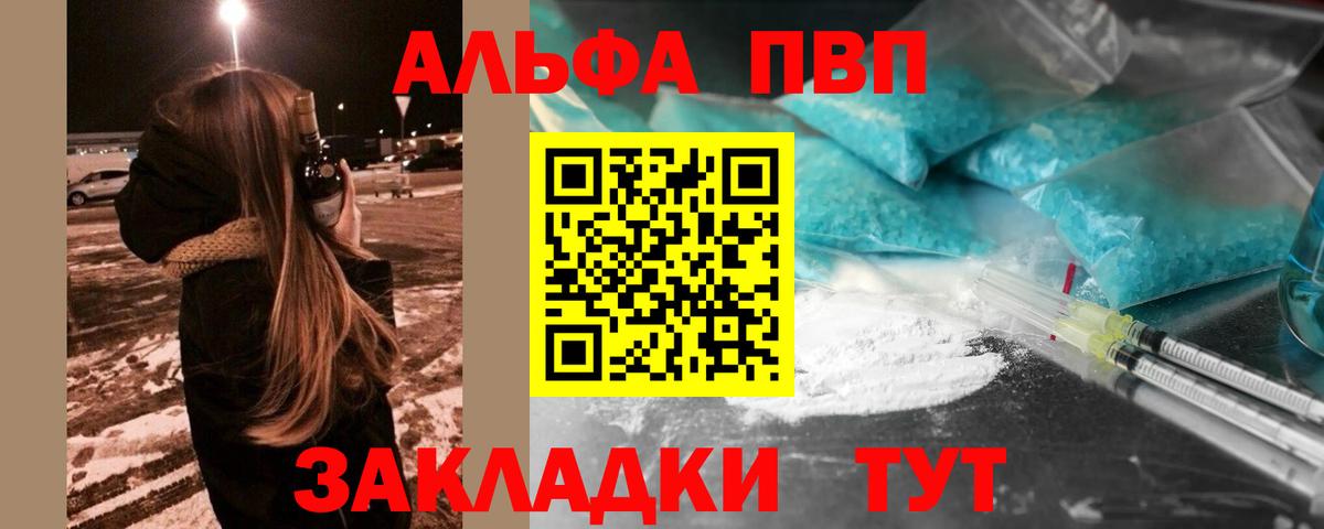 Alfa_PVP мука Псков