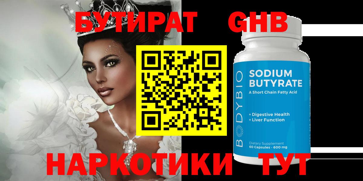 Псков  БУТИРАТ оксана  Вход с VPN 