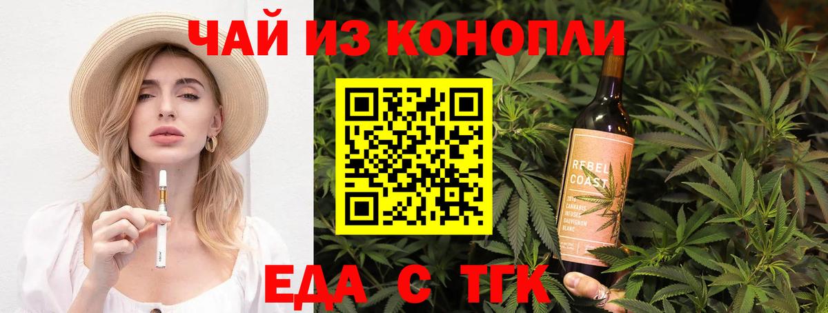 Псков  Canna-Cookies конопля  Вход с VPN 