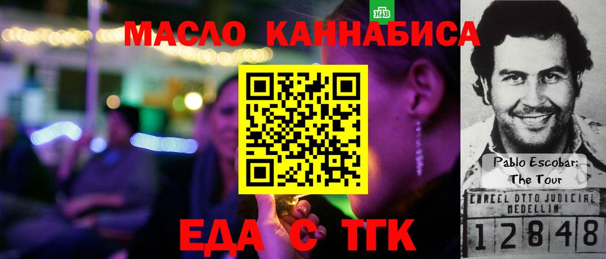 Canna-Cookies конопля Псков