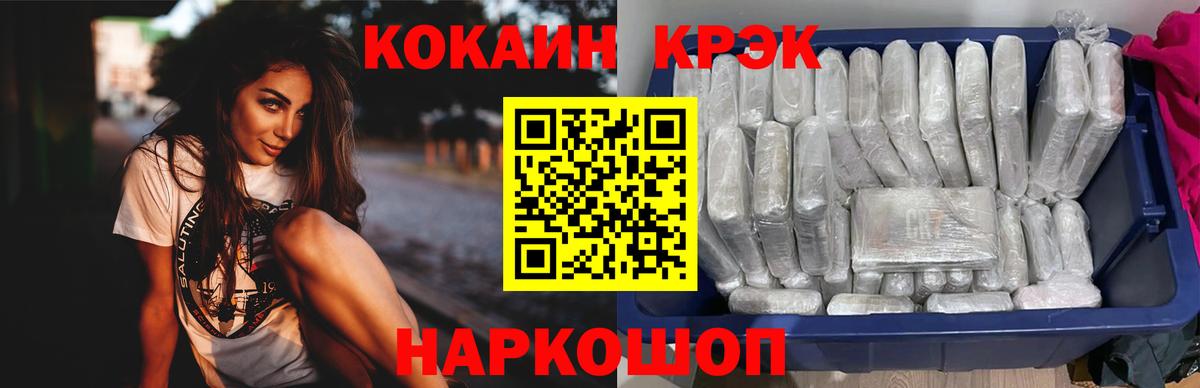 КОКАИН Перу  Кокаин Перу  Вход с VPN  Псков 