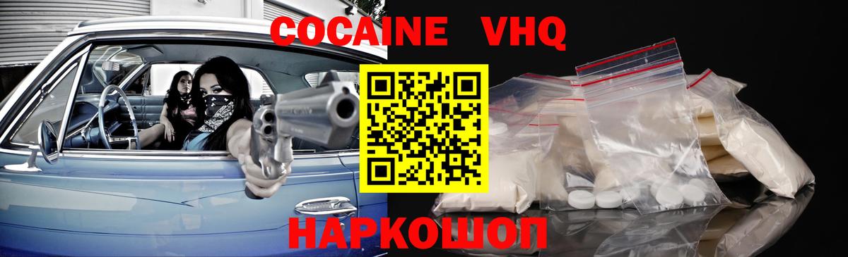 COCAIN FishScale Псков