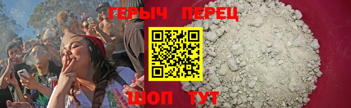 Героин Heroin Псков