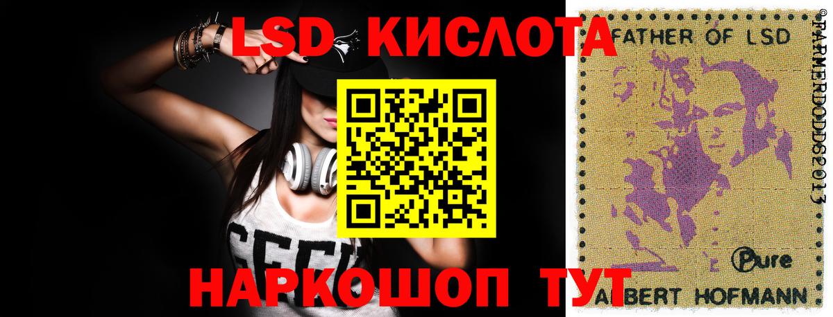 LSD-25 экстази кислота Псков