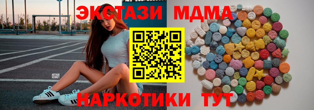 Псков  МДМА молли  MDMA  МДМА Molly  Вход с VPN 