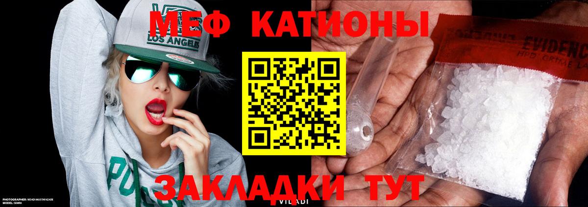 Псков  Мефедрон  Вход с VPN  МЯУ-МЯУ мяу мяу  Мефедрон кристаллы  МЕФ 