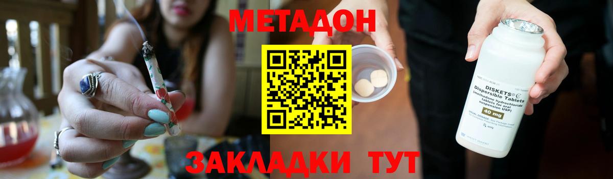 Метадон мёд  Вход с VPN  дарк нет телеграм  Псков 