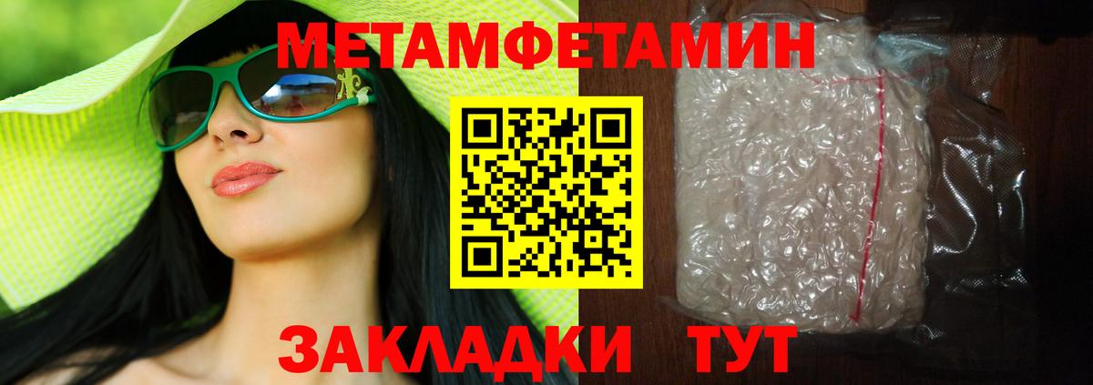 Псков  Метамфетамин Декстрометамфетамин 99.9%  Первитин  Вход с VPN 