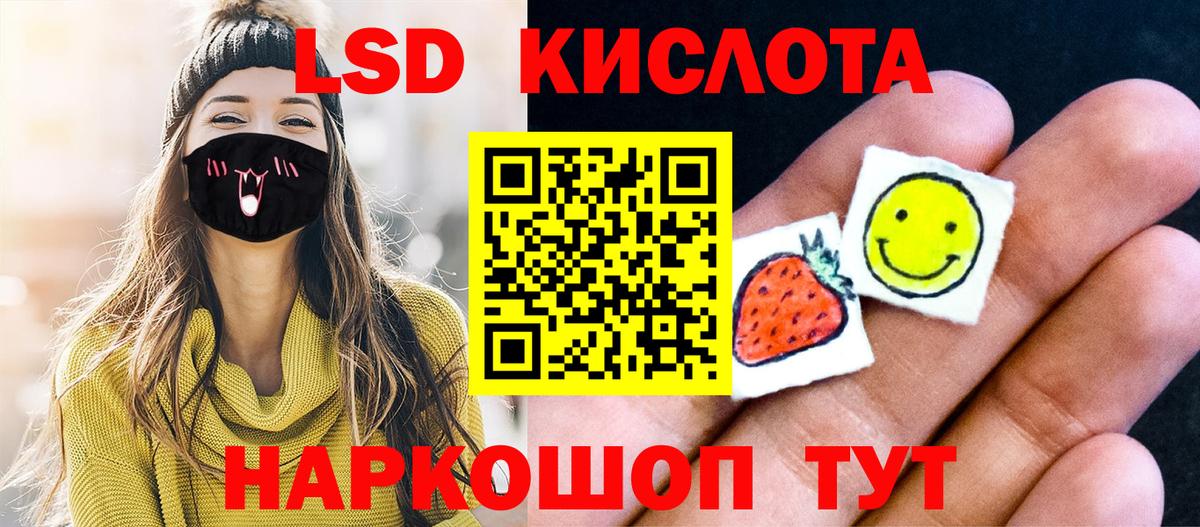 Наркотические марки 1,5мг Псков