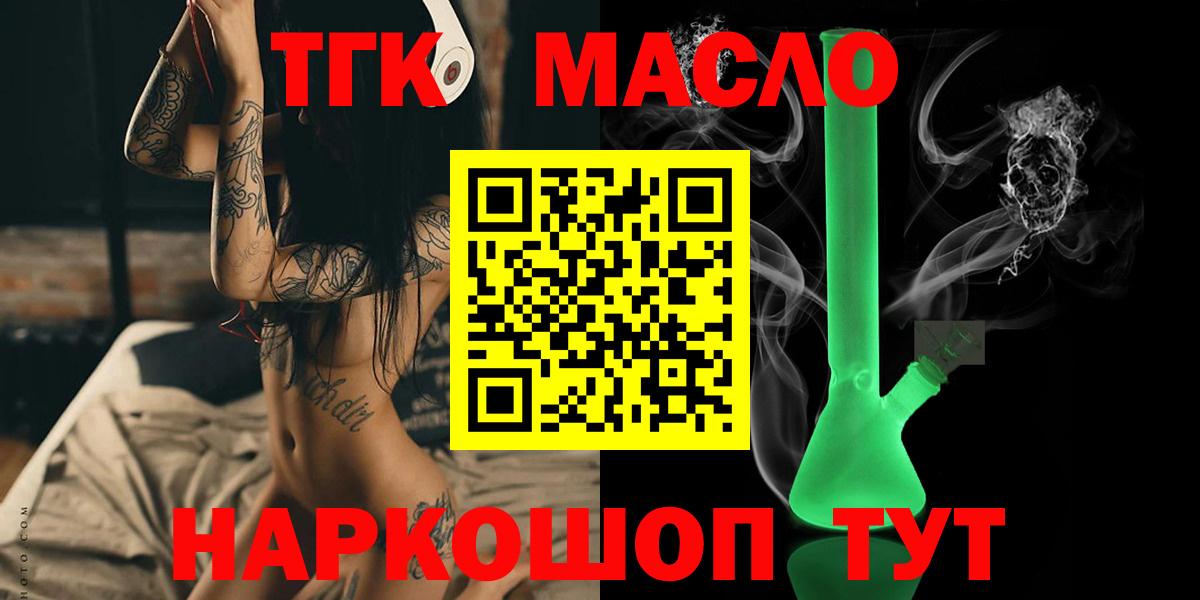 ТГК Wax Псков