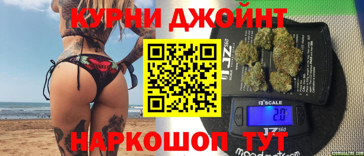 Псков  Бошки Шишки LSD WEED  Вход с VPN  Марихуана MAZAR  МАРИХУАНА Ganja  Канабис гибрид 